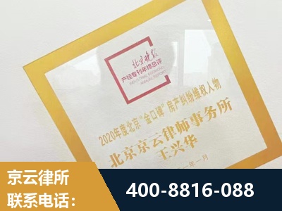海北-房产纠纷